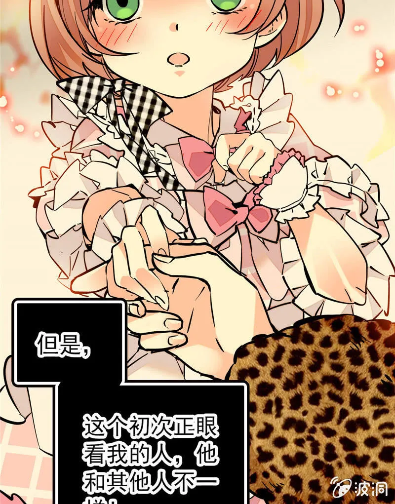 第155话 目光承接之处 第9页