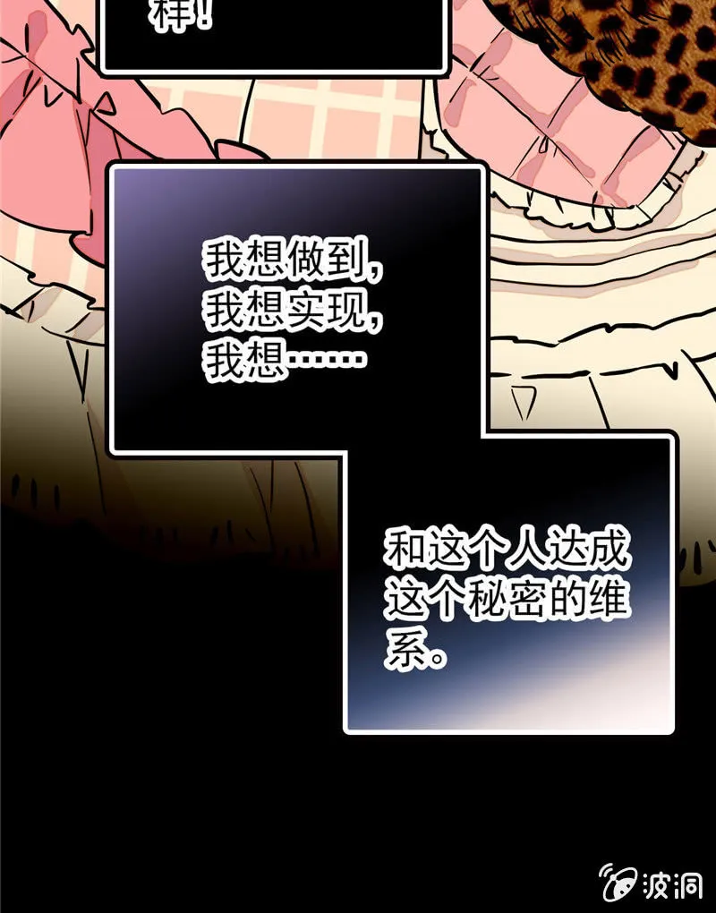 第155话 目光承接之处 第10页