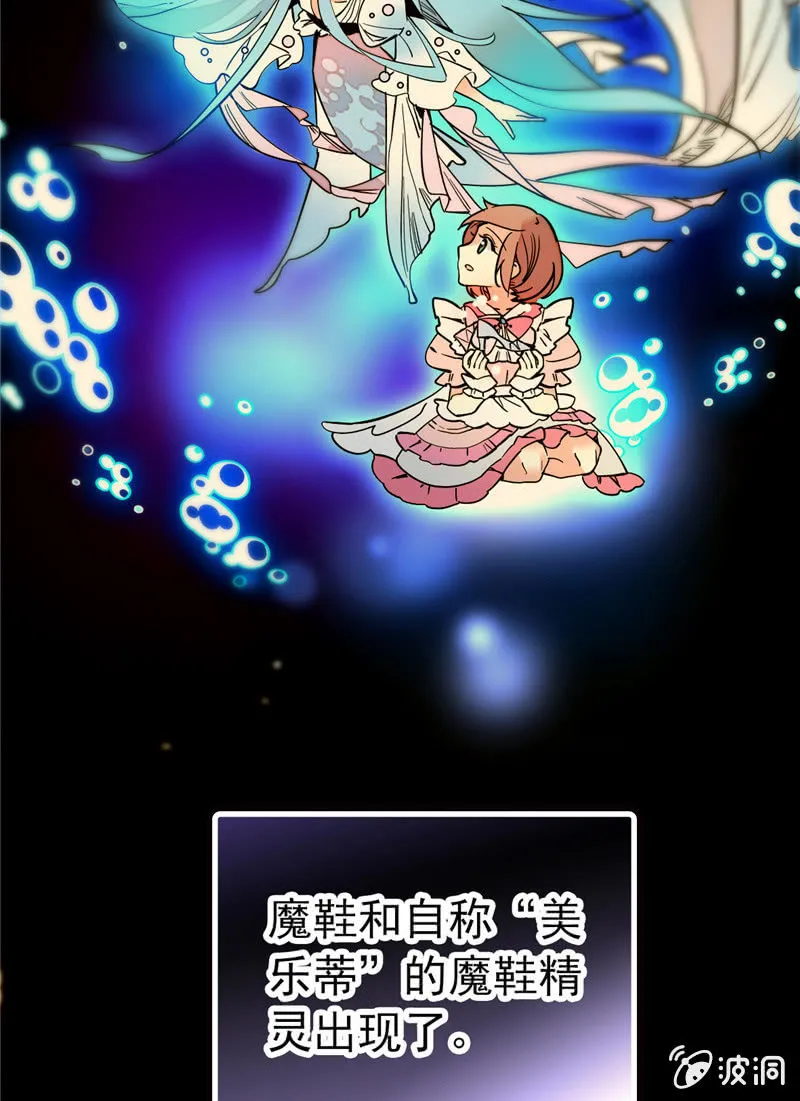 第155话 目光承接之处 第12页
