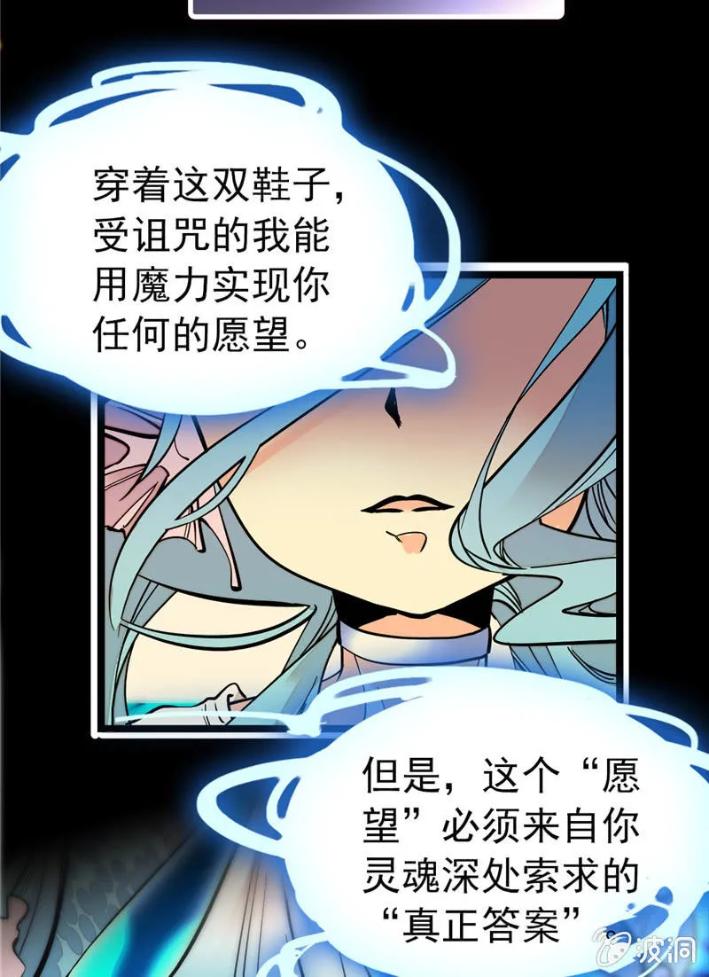 第155话 目光承接之处 第13页