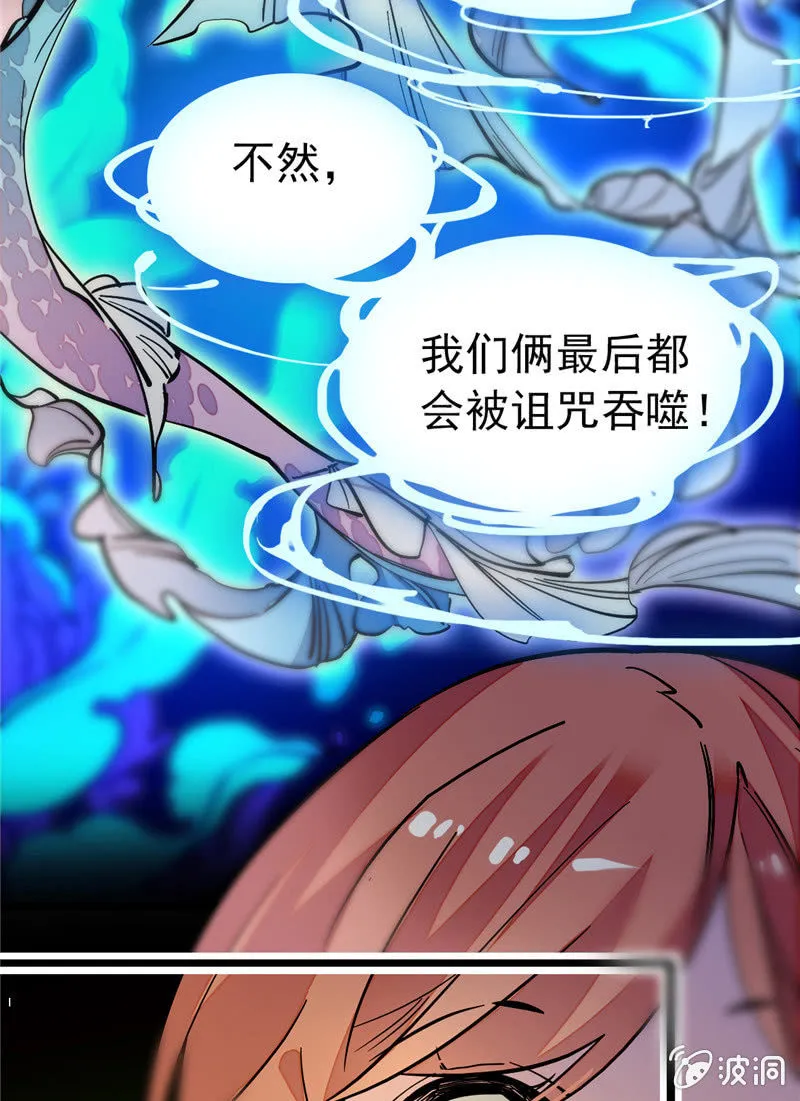 第155话 目光承接之处 第14页