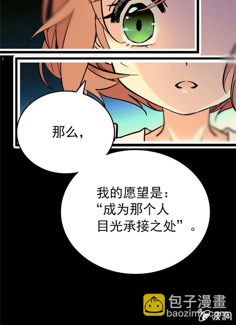 第155话 目光承接之处 第15页