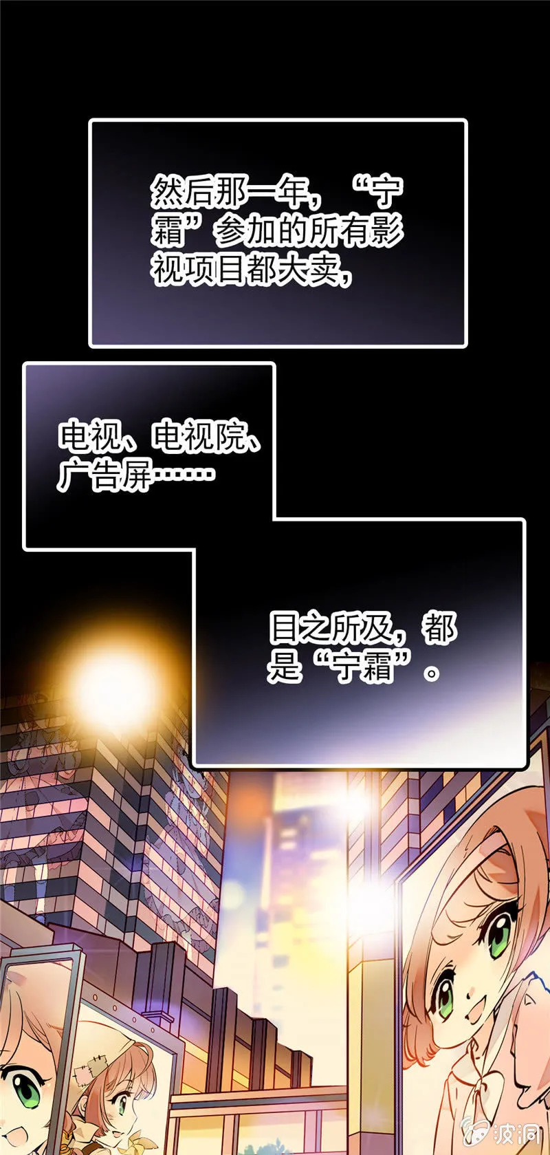 第155话 目光承接之处 第16页