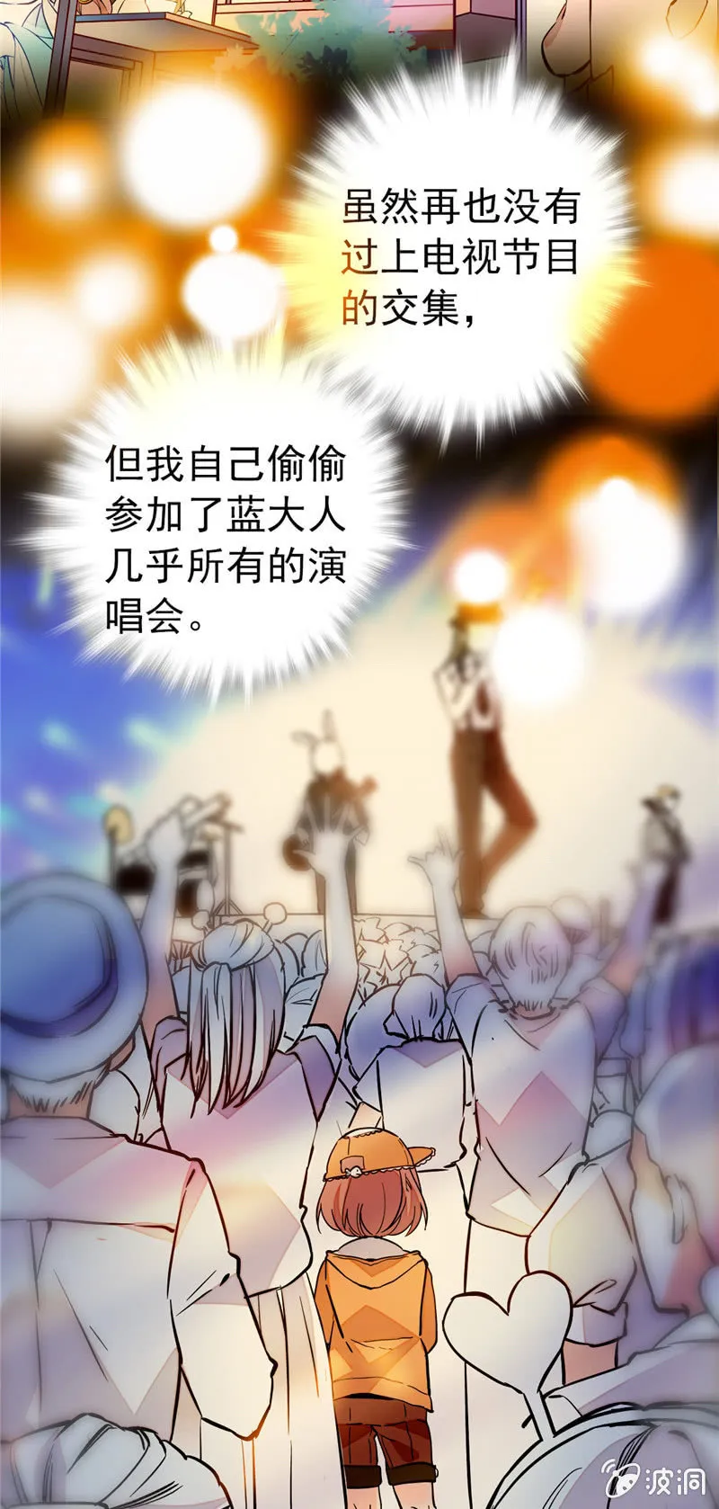 第155话 目光承接之处 第17页