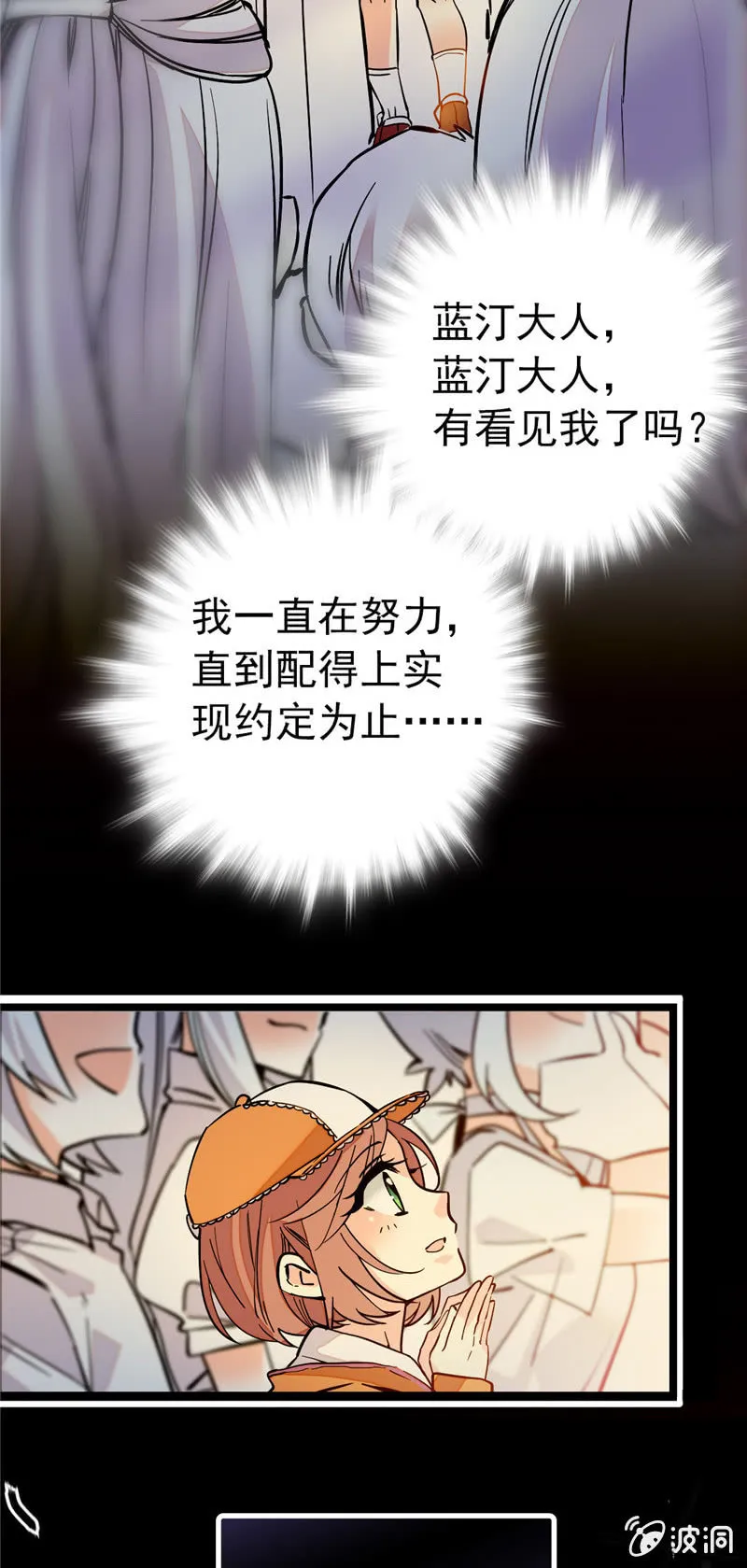 第155话 目光承接之处 第18页