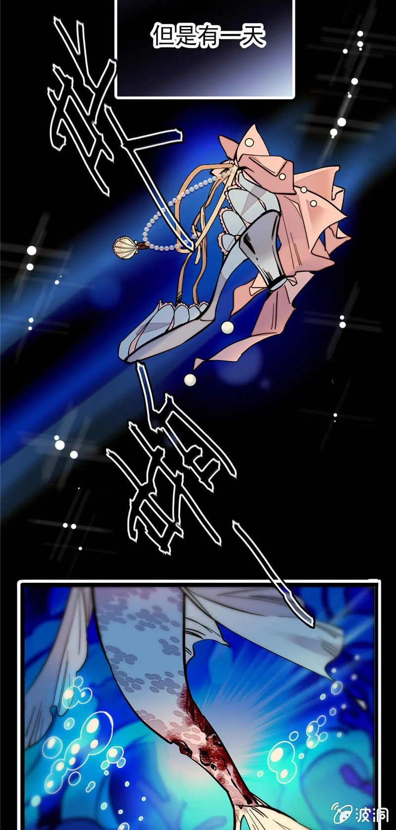 第155话 目光承接之处 第19页
