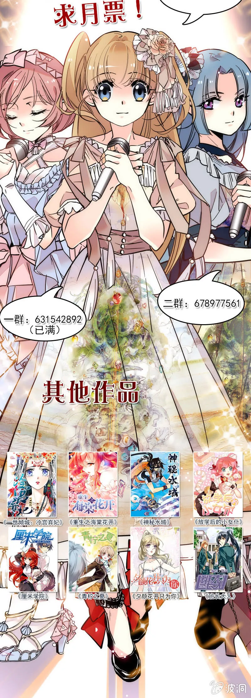 第155话 目光承接之处 第22页