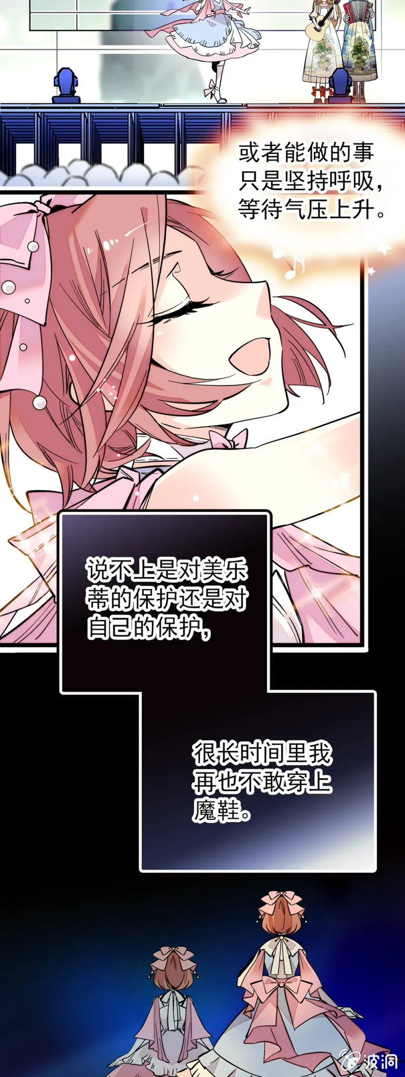 第156话 迎接暴雨 第2页