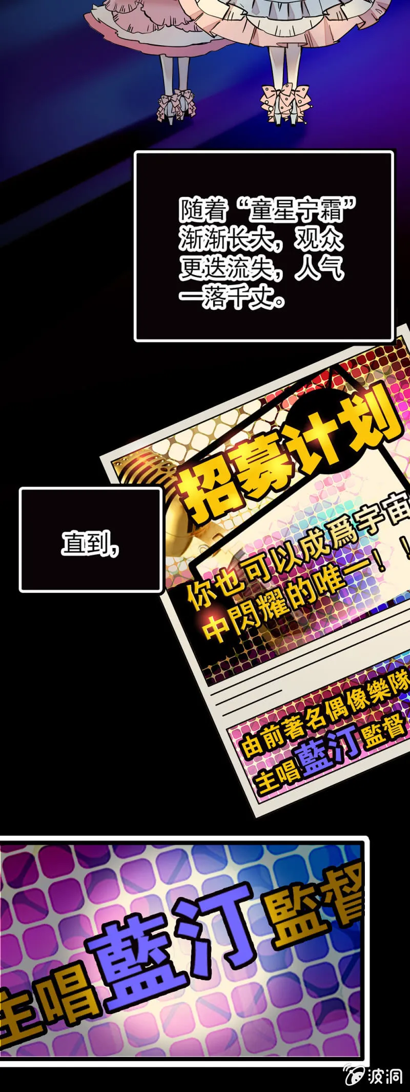 第156话 迎接暴雨 第3页