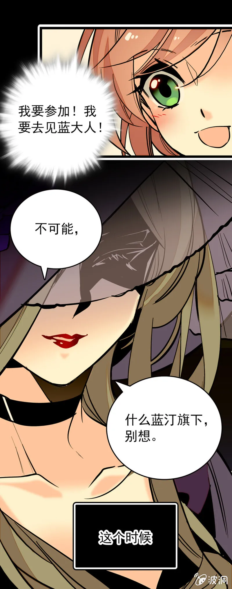 第156话 迎接暴雨 第4页
