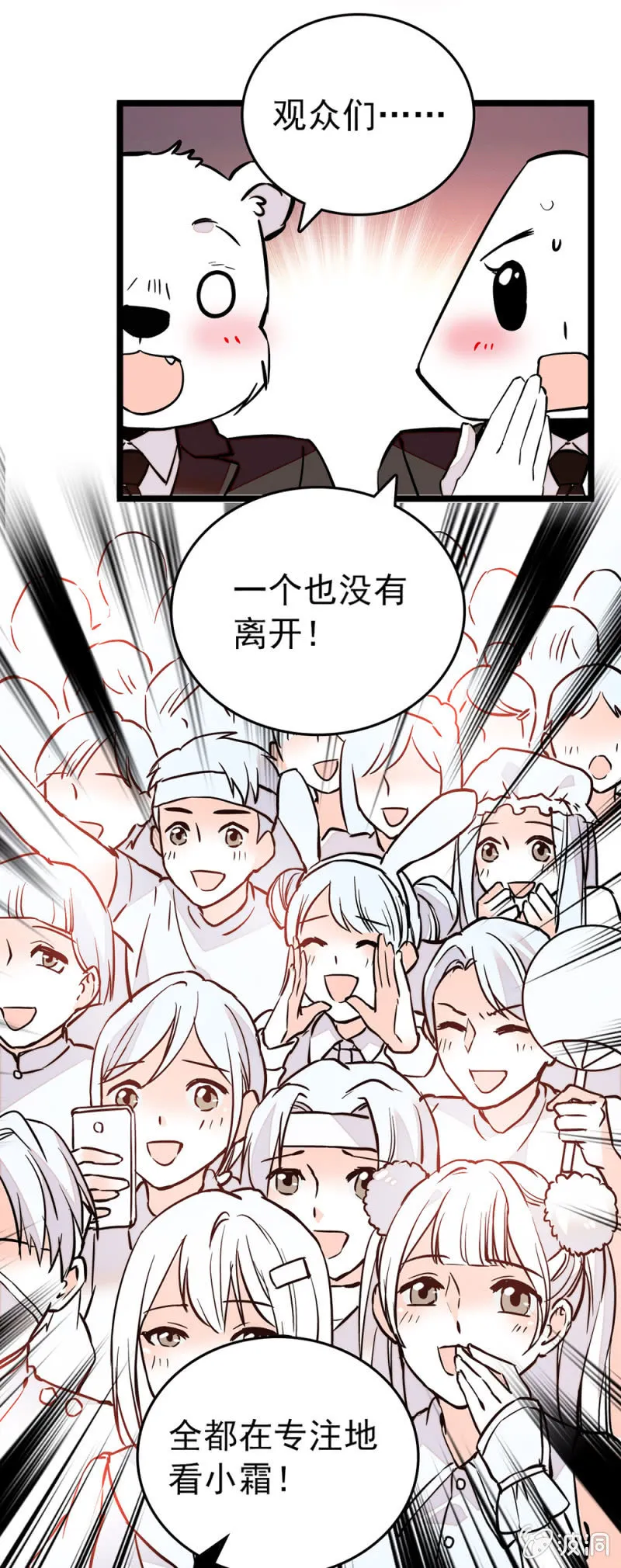 第156话 迎接暴雨 第7页