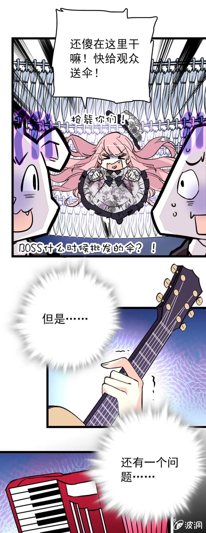 第156话 迎接暴雨 第10页