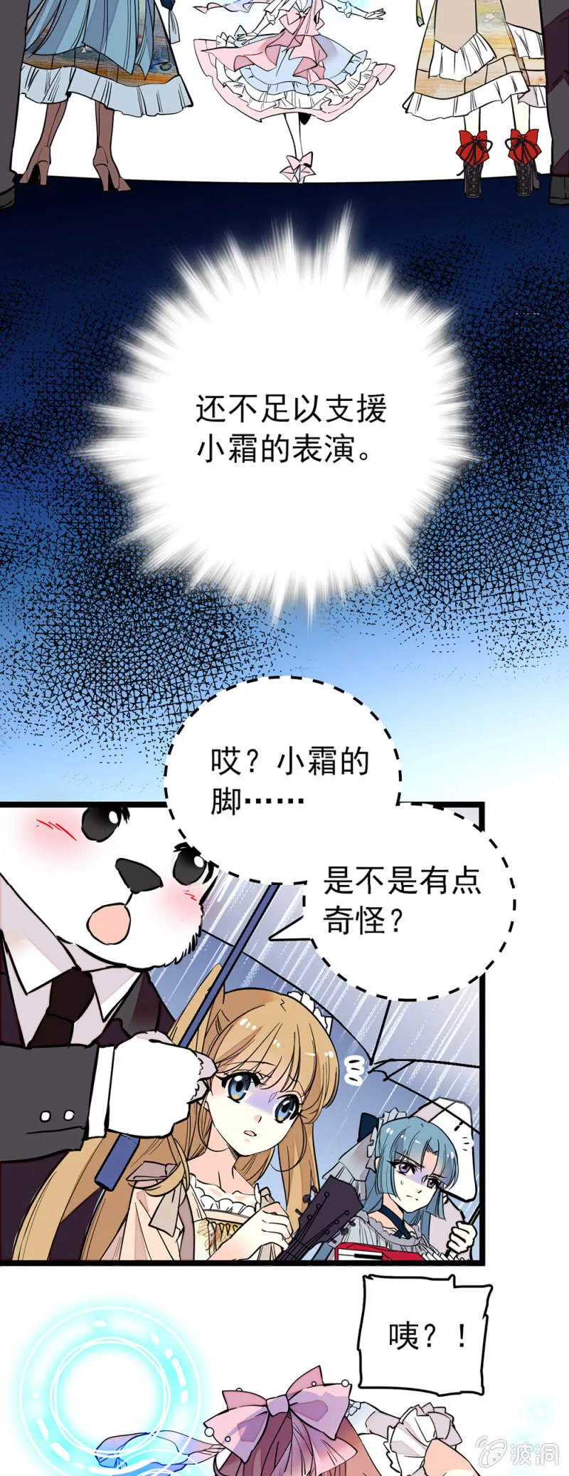 第156话 迎接暴雨 第12页