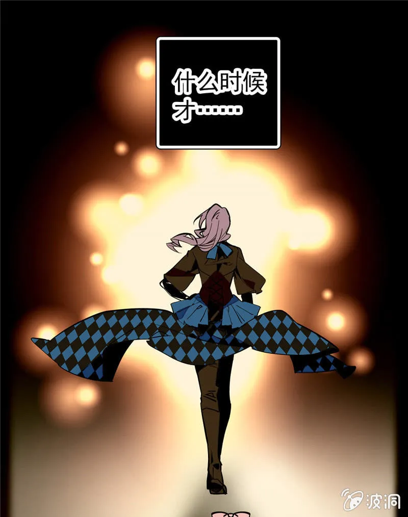 第157话 蓝汀大人，请看向我 第6页