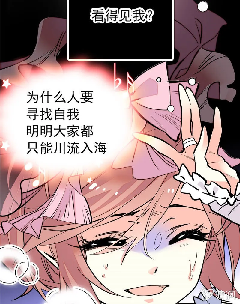 第157话 蓝汀大人，请看向我 第8页