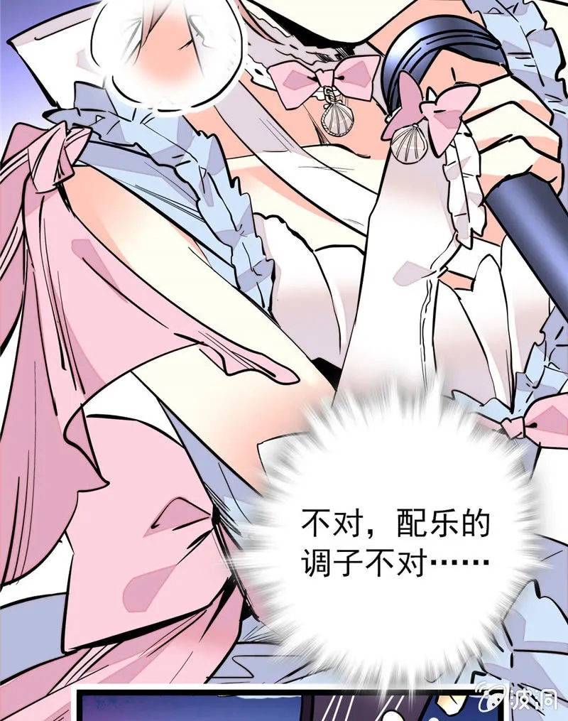 第157话 蓝汀大人，请看向我 第9页