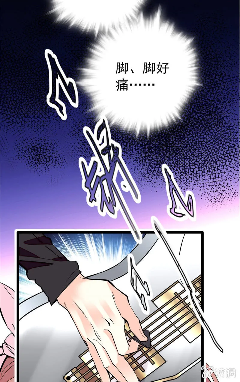 第157话 蓝汀大人，请看向我 第12页