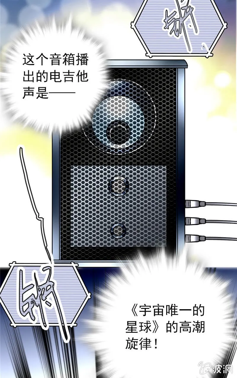 第157话 蓝汀大人，请看向我 第14页