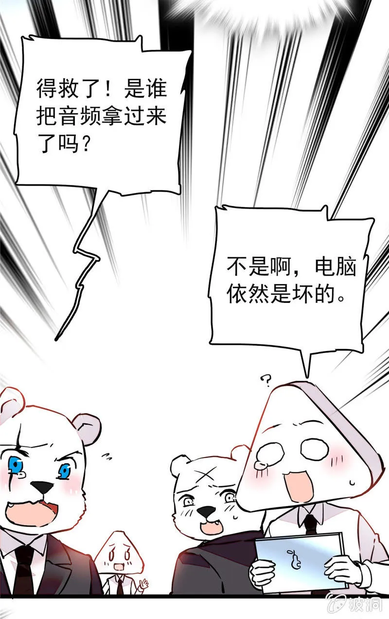 第157话 蓝汀大人，请看向我 第15页