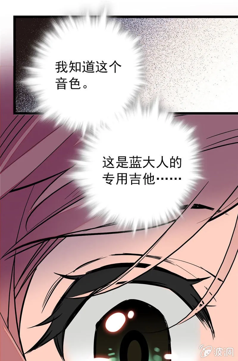 第157话 蓝汀大人，请看向我 第16页