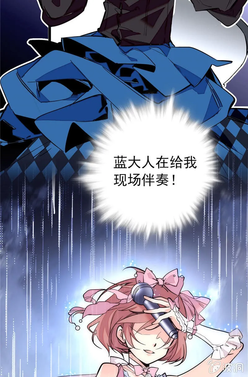 第157话 蓝汀大人，请看向我 第18页