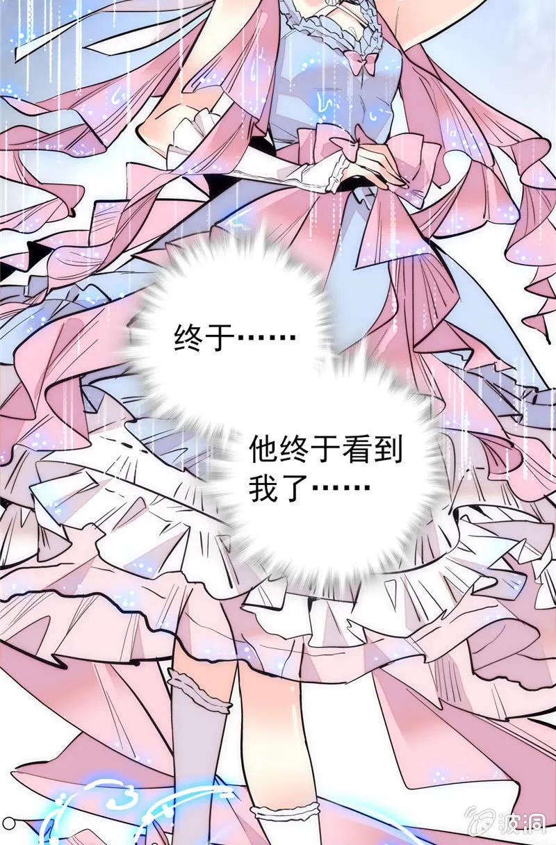第157话 蓝汀大人，请看向我 第19页