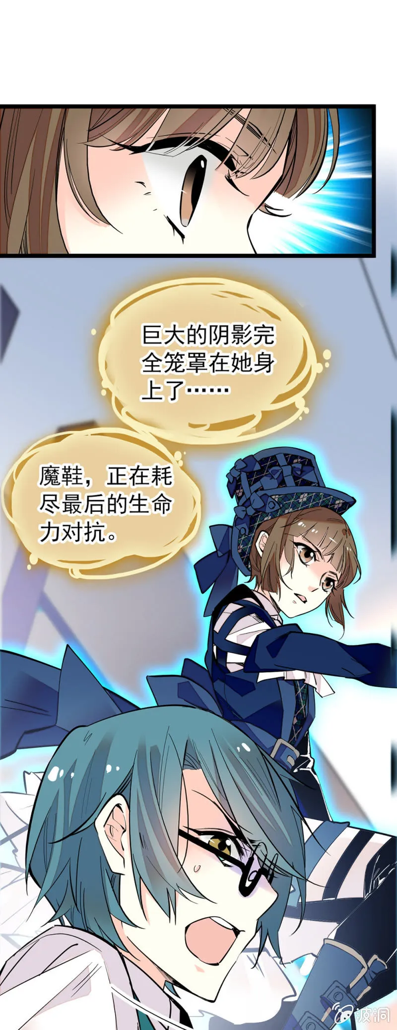 第158话 人鱼 第1页