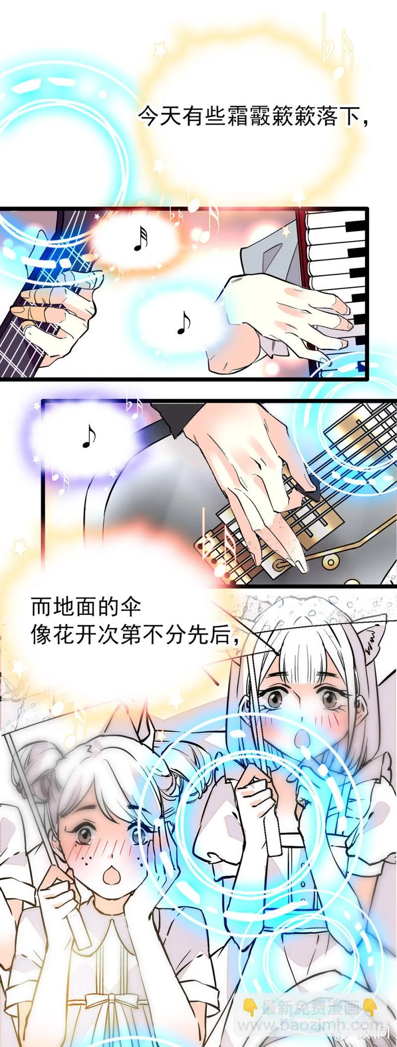 第158话 人鱼 第7页