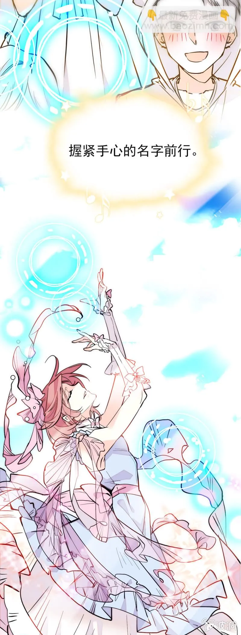 第158话 人鱼 第8页