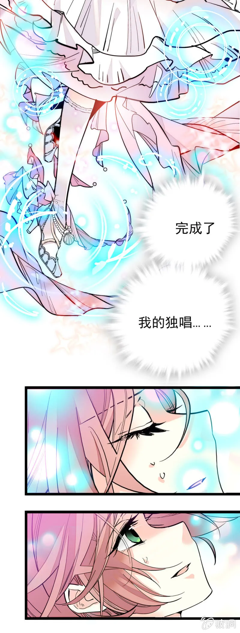 第158话 人鱼 第9页
