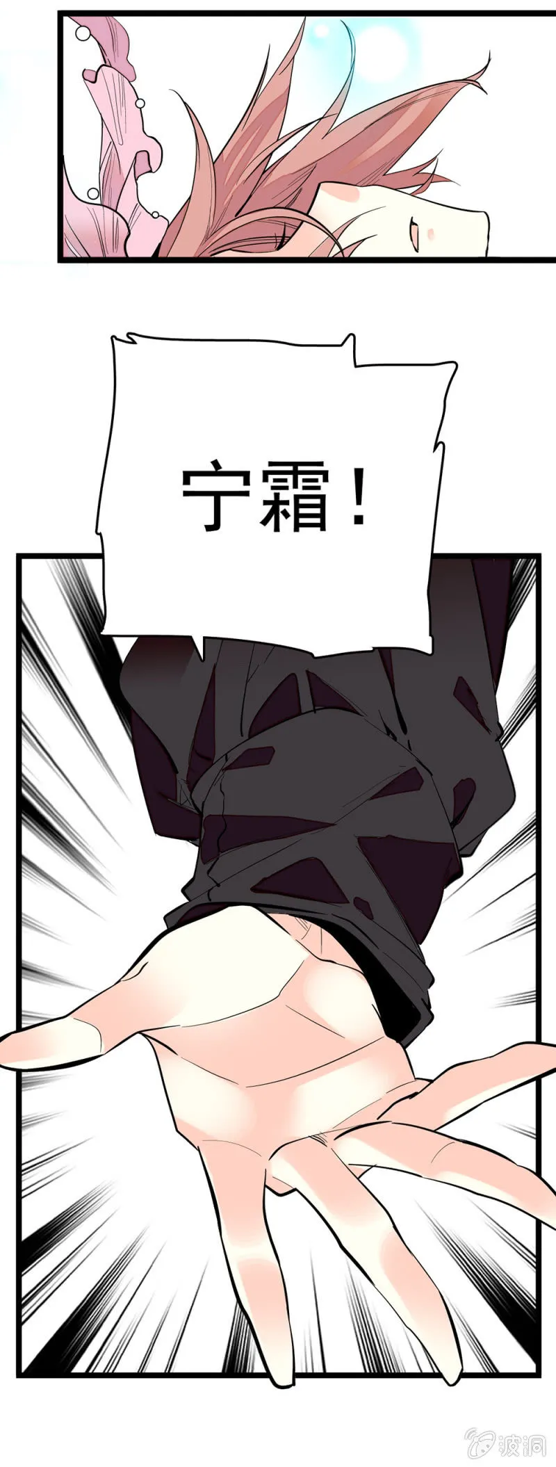第158话 人鱼 第10页