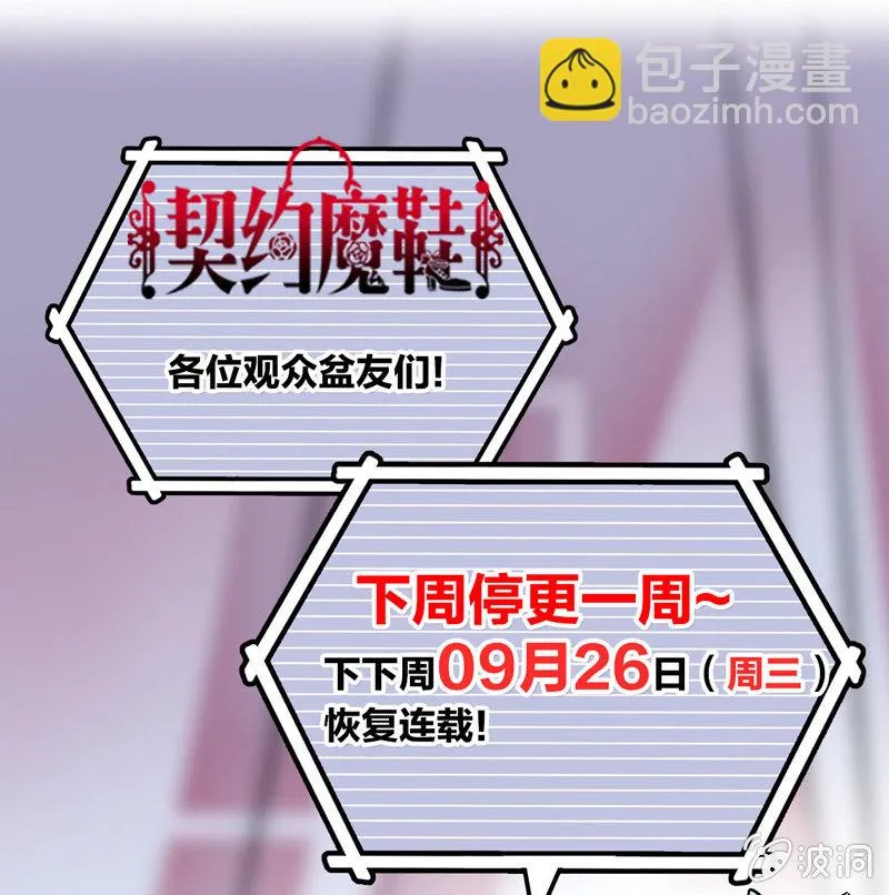 单行本发布预热公告 第3页