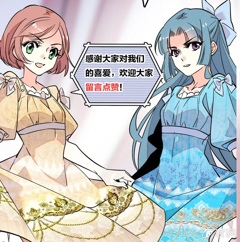 单行本发布预热公告 第4页