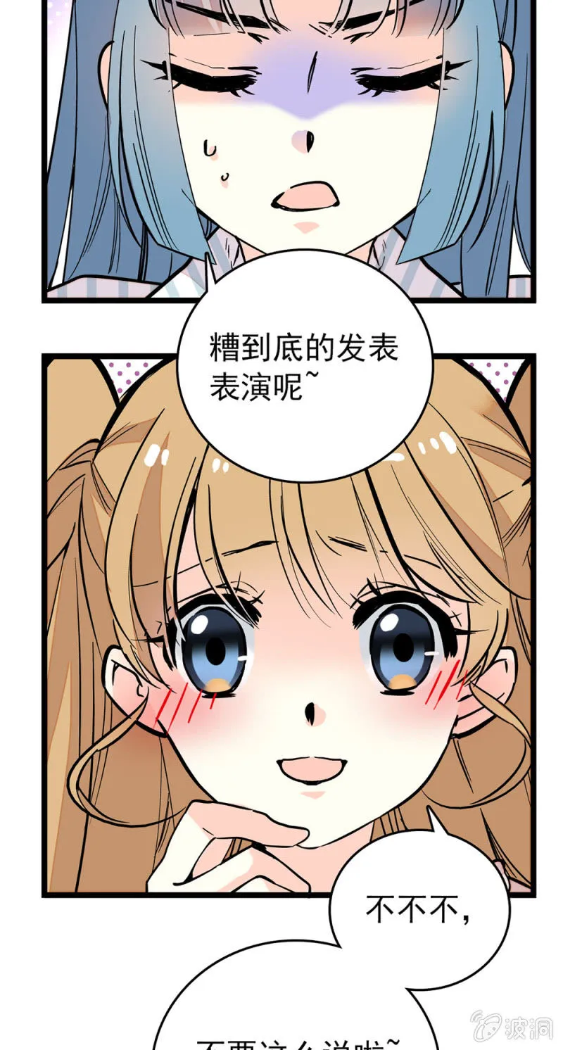 第159话 这个团行不行啊？ 第2页