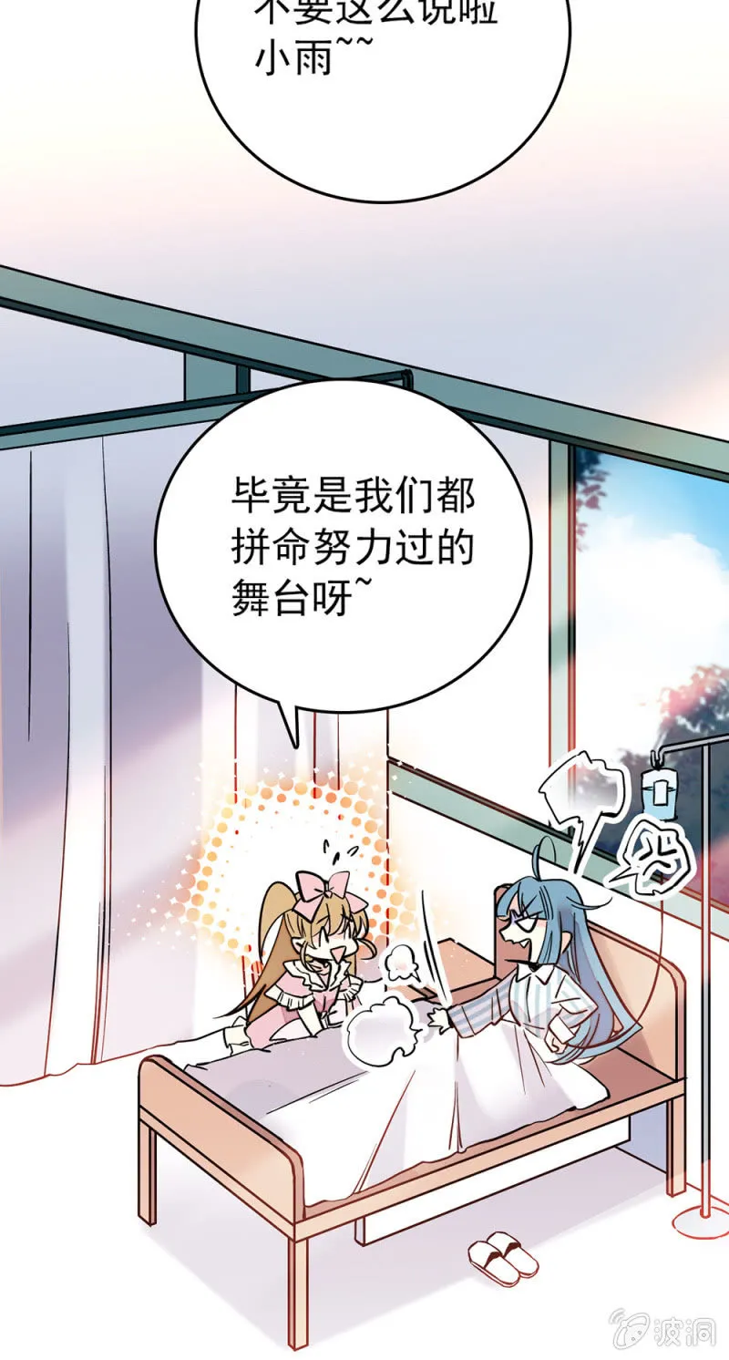 第159话 这个团行不行啊？ 第3页