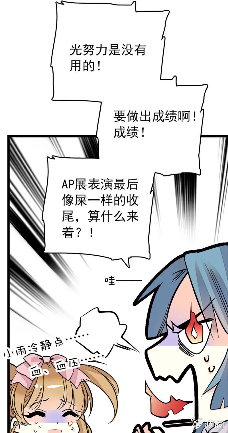 第159话 这个团行不行啊？ 第4页
