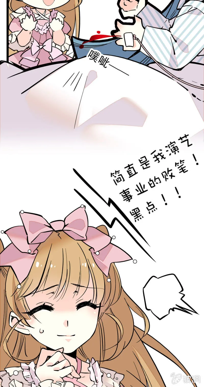 第159话 这个团行不行啊？ 第5页