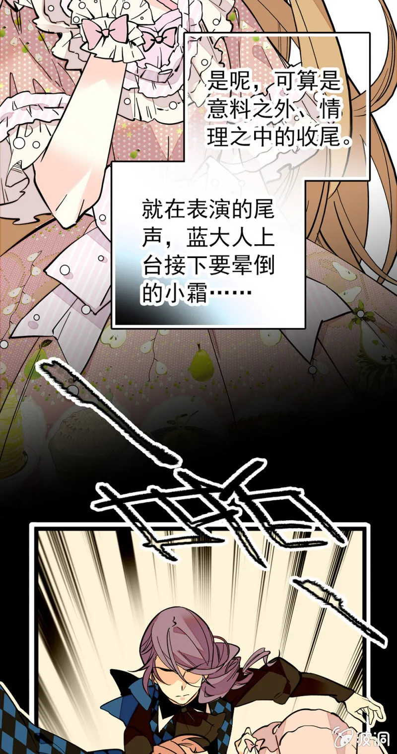 第159话 这个团行不行啊？ 第6页
