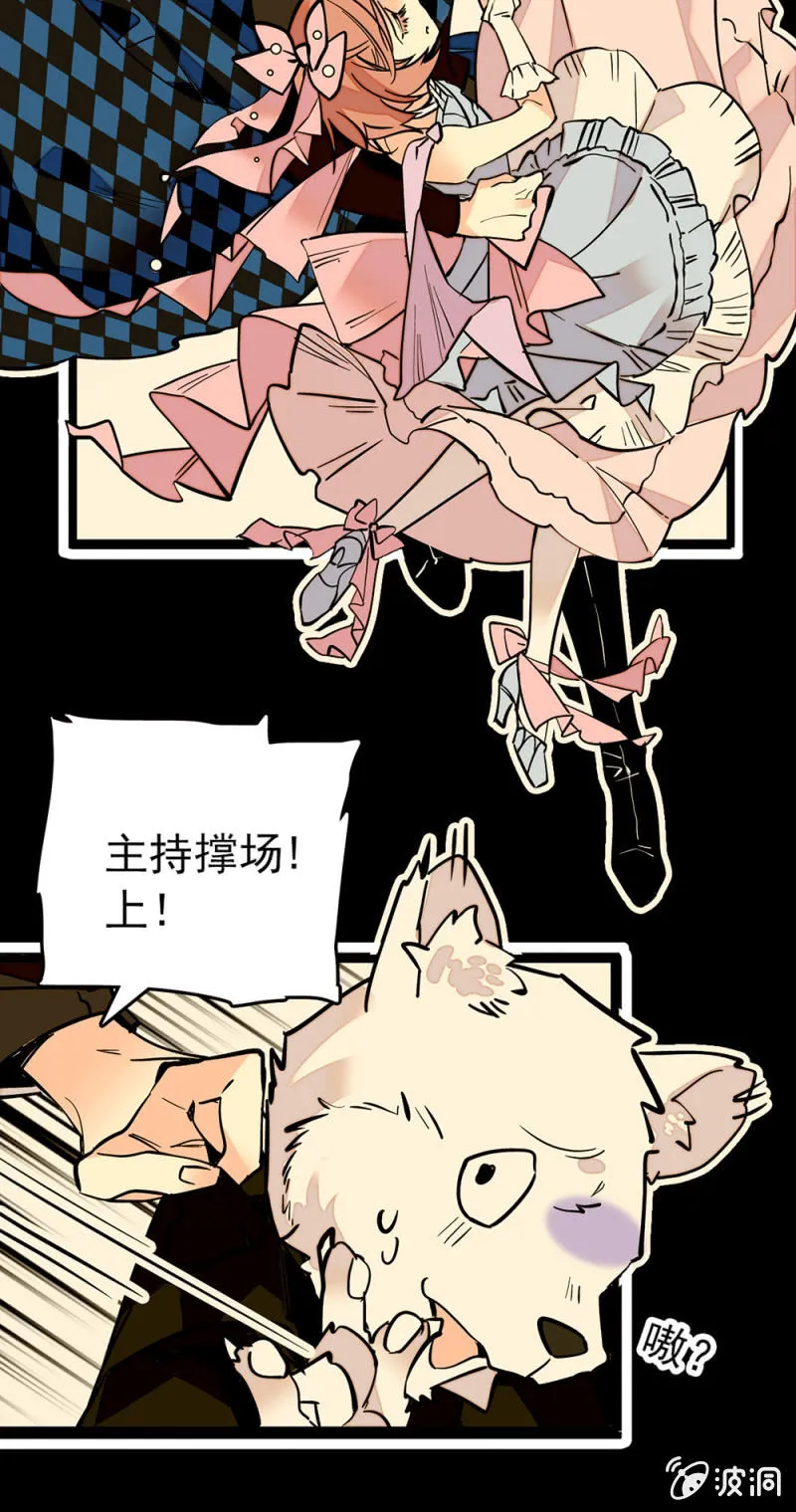 第159话 这个团行不行啊？ 第7页