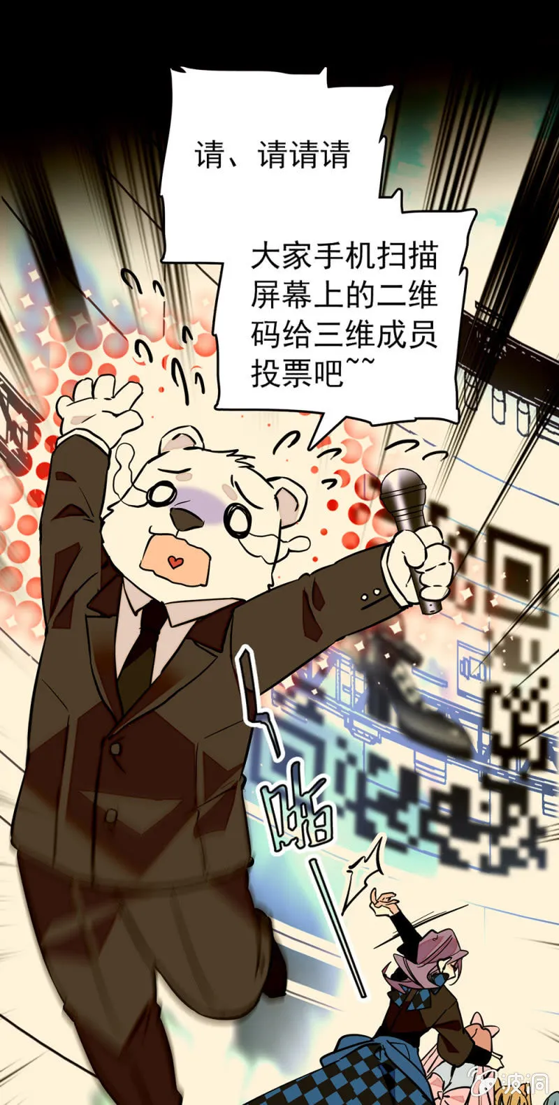 第159话 这个团行不行啊？ 第8页