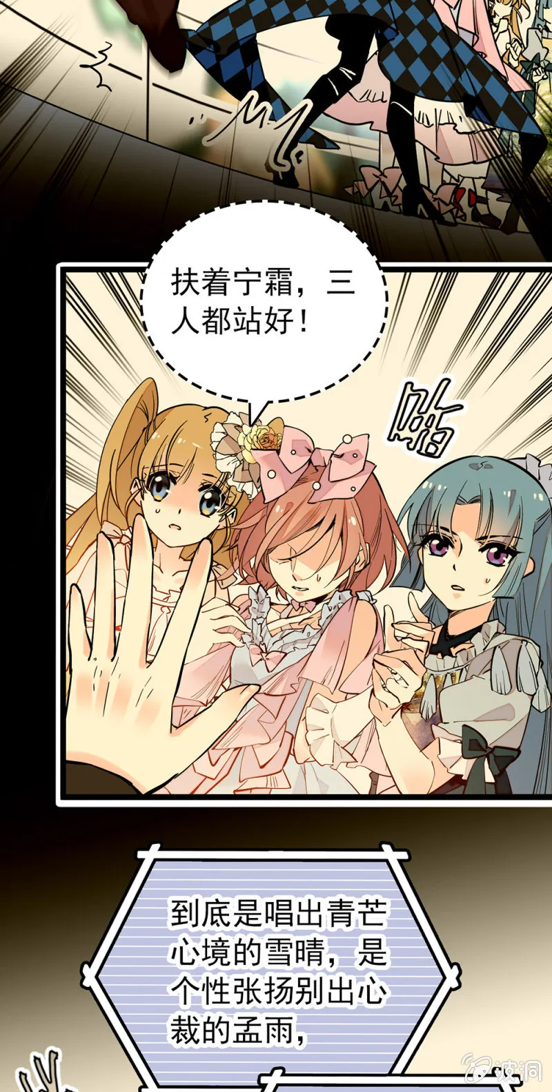 第159话 这个团行不行啊？ 第9页