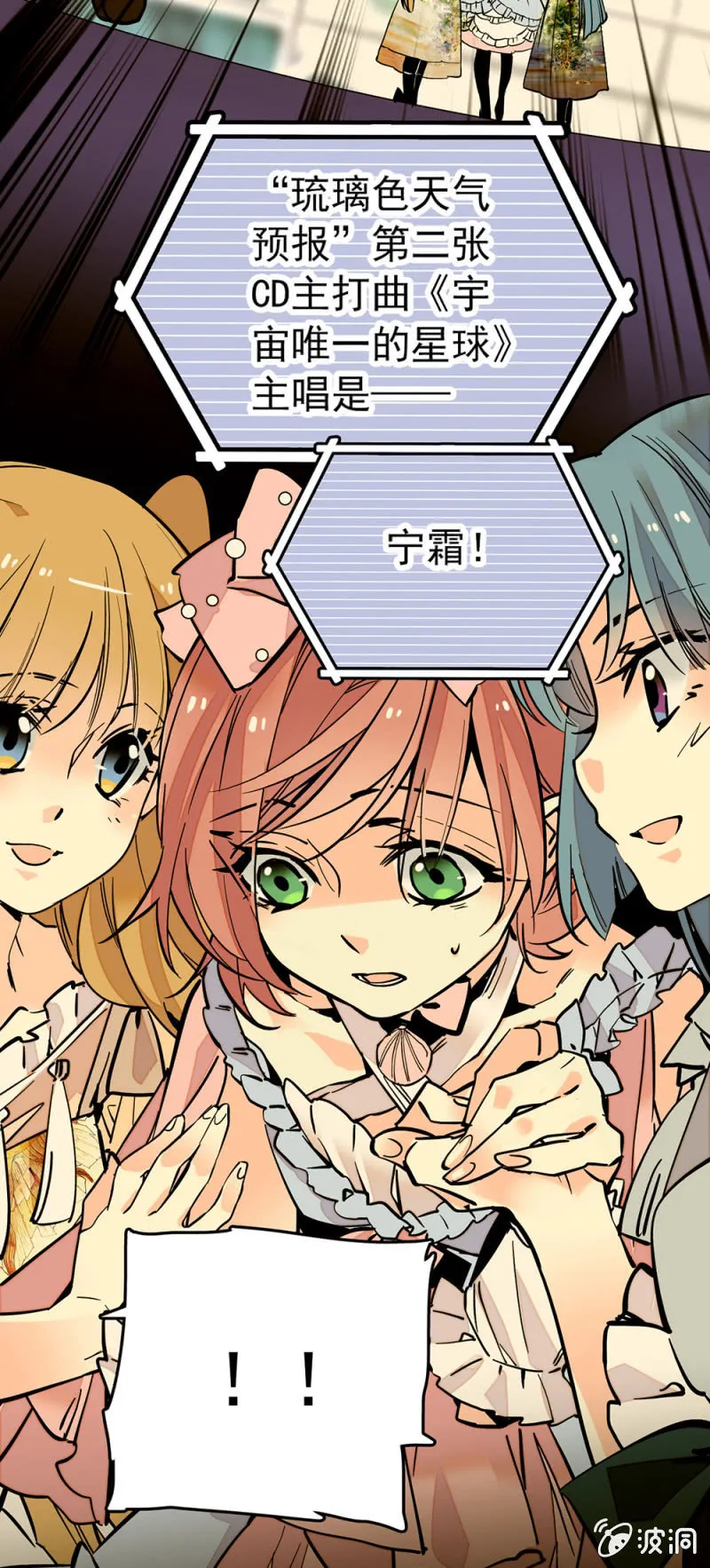第159话 这个团行不行啊？ 第13页