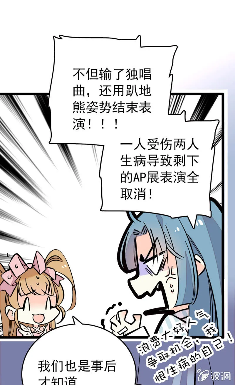 第160话 阴影中吞噬 第1页