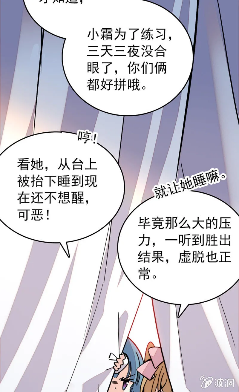 第160话 阴影中吞噬 第2页
