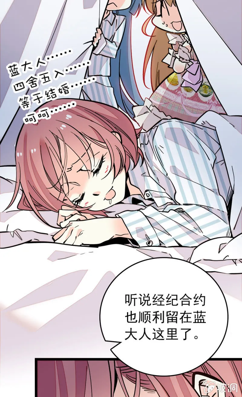 第160话 阴影中吞噬 第3页
