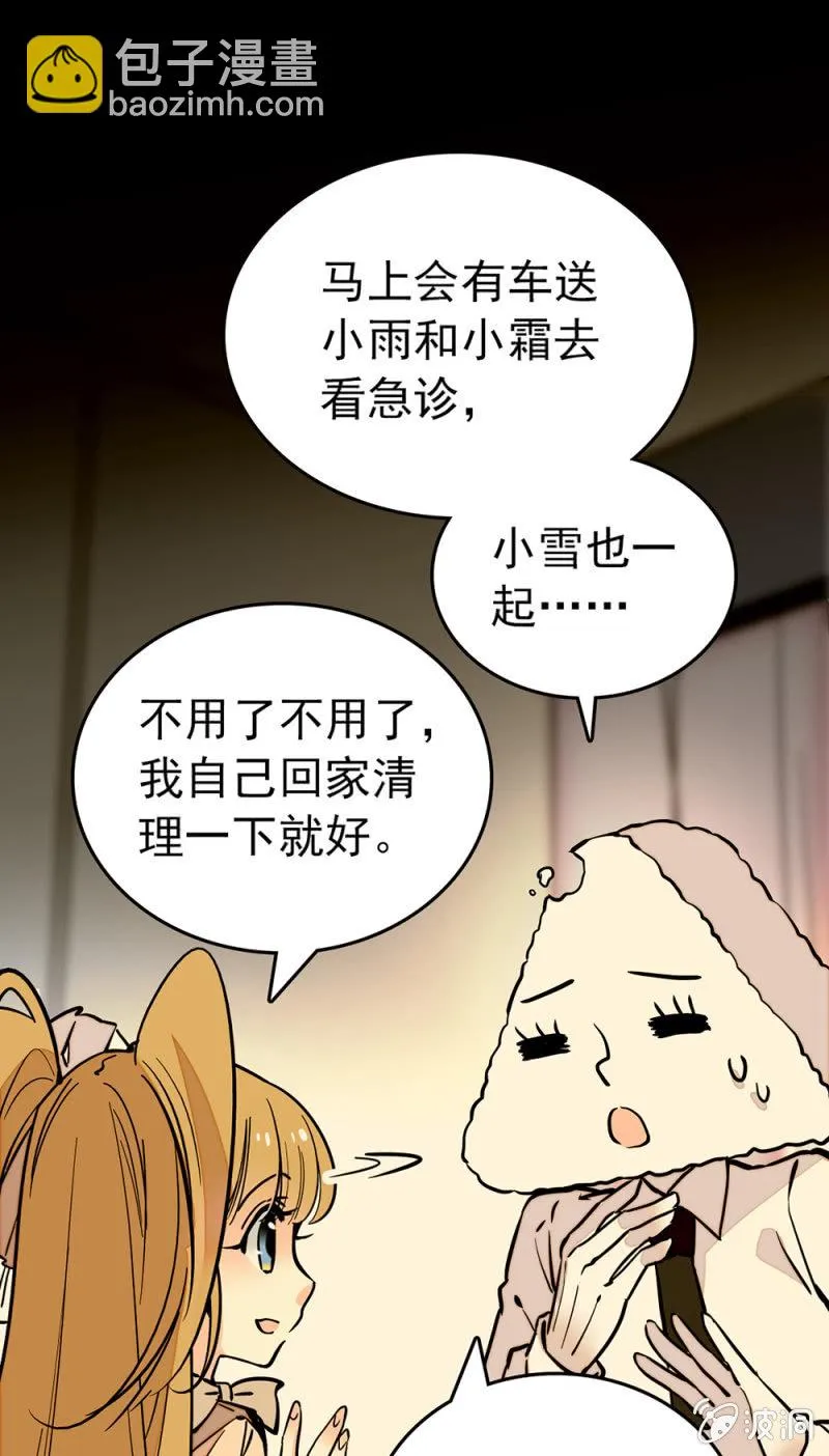 第160话 阴影中吞噬 第5页