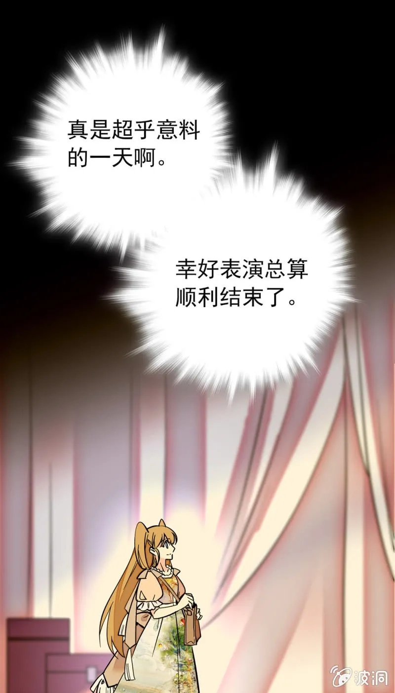 第160话 阴影中吞噬 第7页