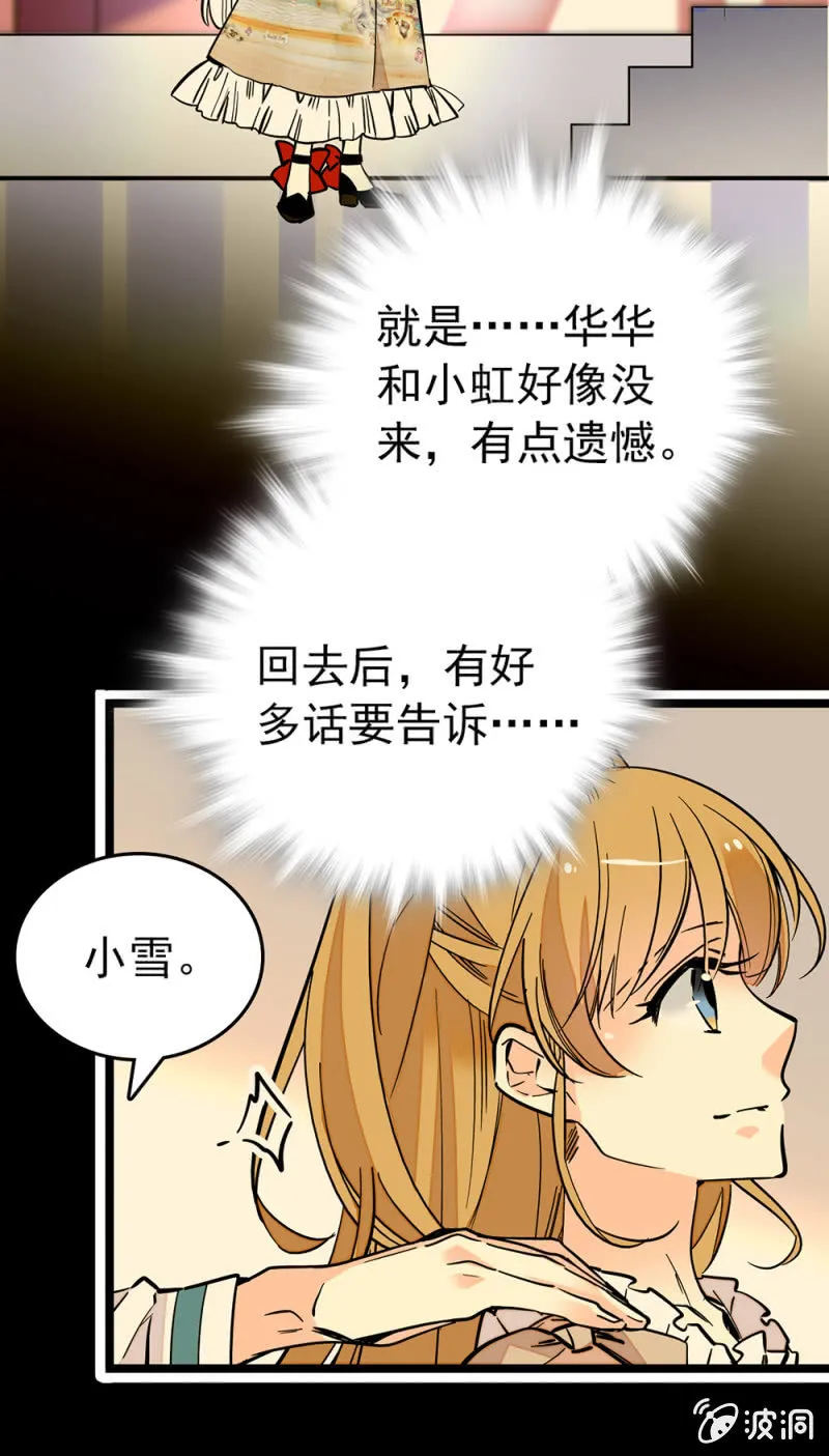 第160话 阴影中吞噬 第8页