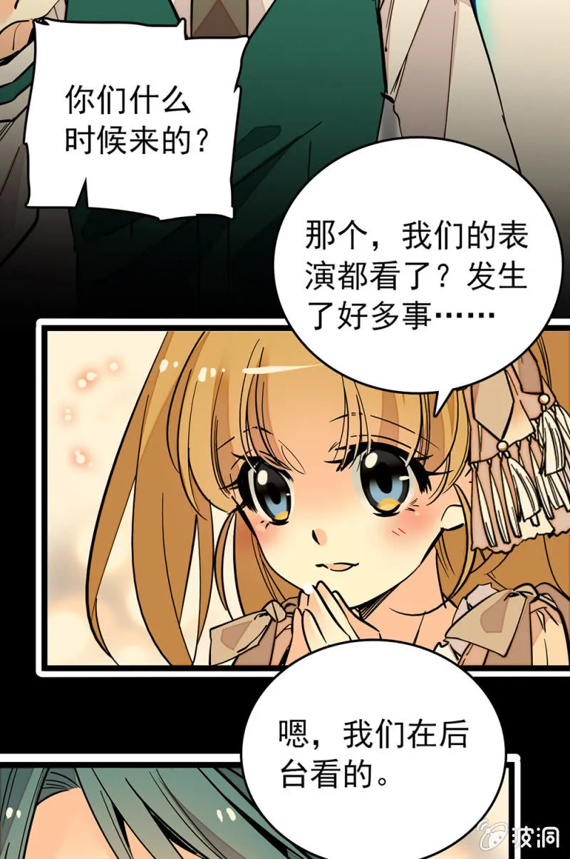 第160话 阴影中吞噬 第10页
