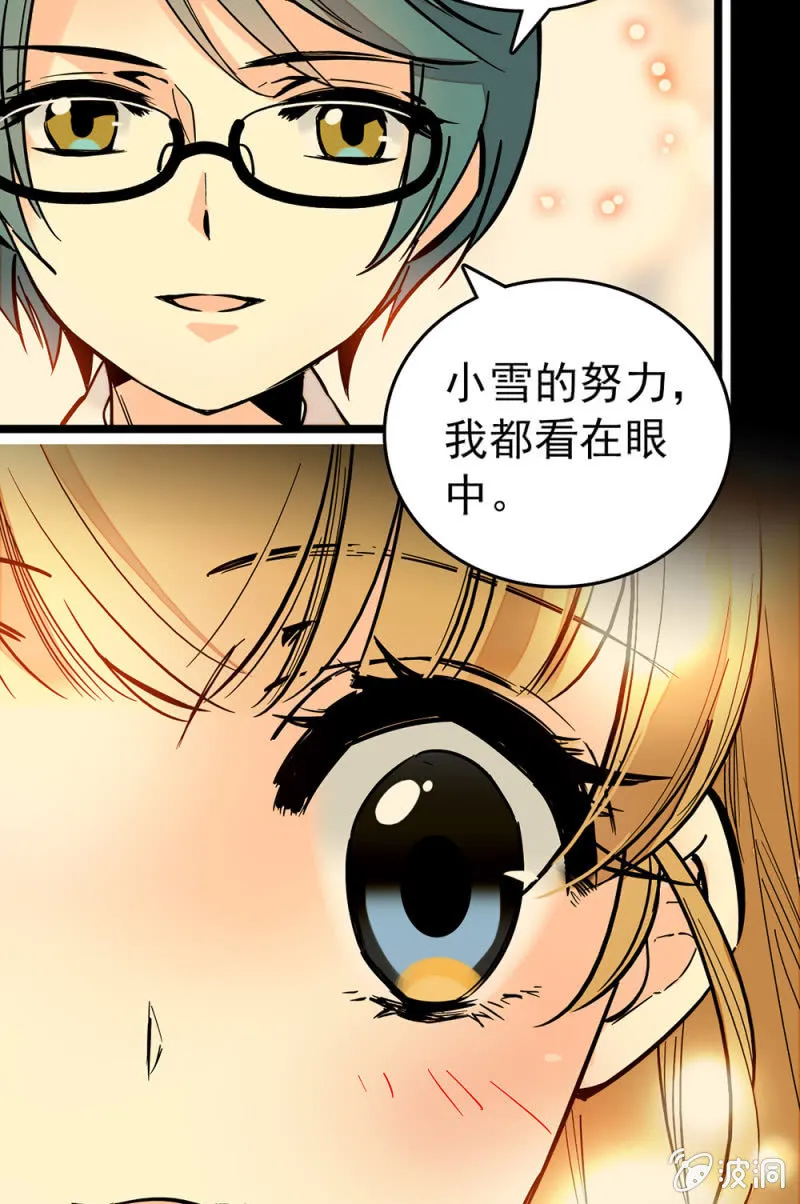 第160话 阴影中吞噬 第11页